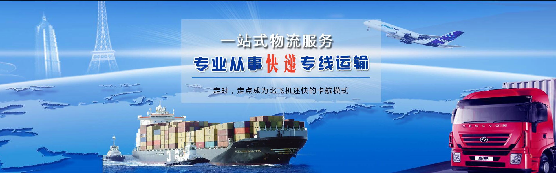 昭化到太原物流公司-昭化至太原物流专线-昭化空运到太原-优时通物流有限公司