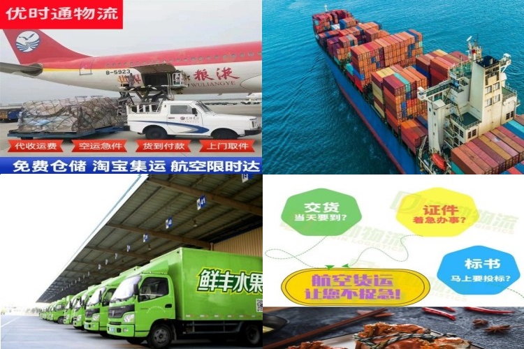 昭化到太原航空货运公司-昭化到太原物流专线